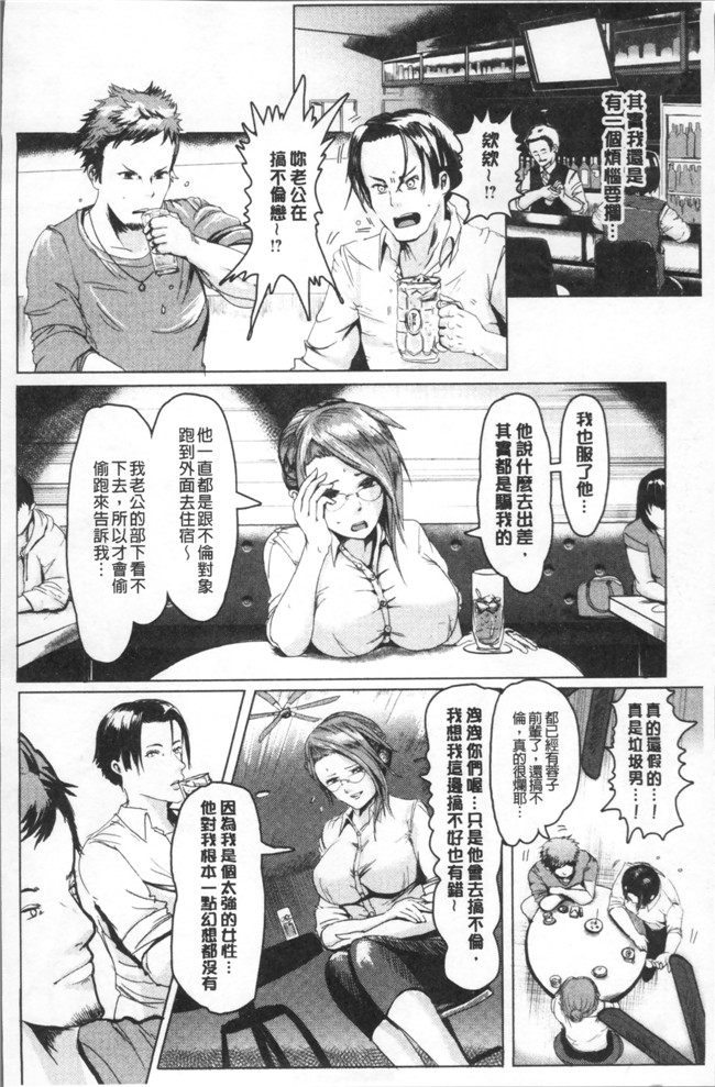 本子库ペーターミツル无遮盖肉番邪恶漫画之淫裸妻