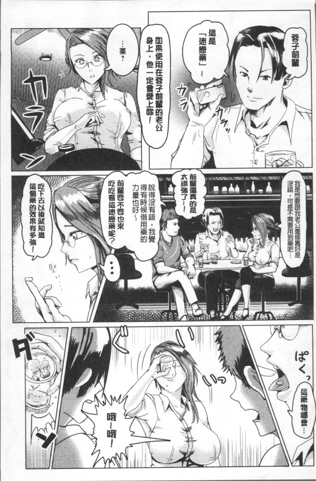 本子库ペーターミツル无遮盖肉番邪恶漫画之淫裸妻