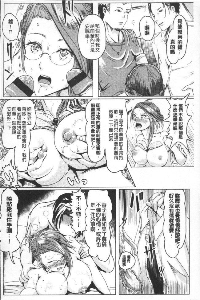 本子库ペーターミツル无遮盖肉番邪恶漫画之淫裸妻