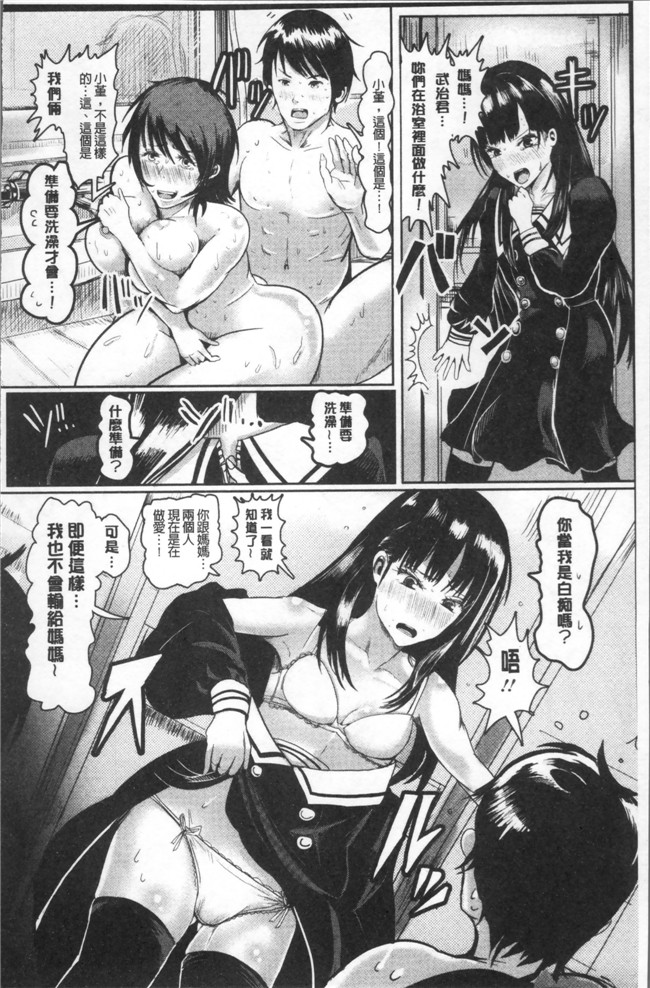 本子库ペーターミツル无遮盖肉番邪恶漫画之淫裸妻