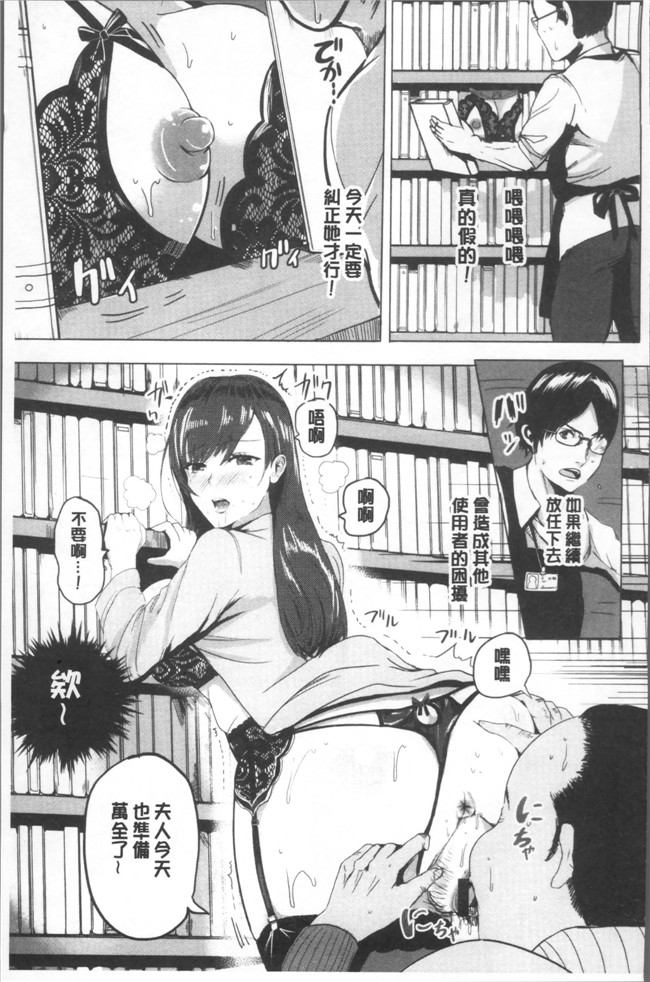 本子库ペーターミツル无遮盖肉番邪恶漫画之淫裸妻