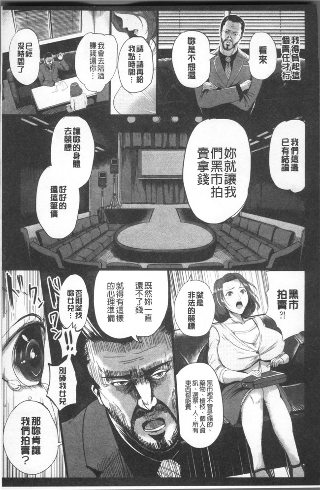 本子库ペーターミツル无遮盖肉番邪恶漫画之淫裸妻