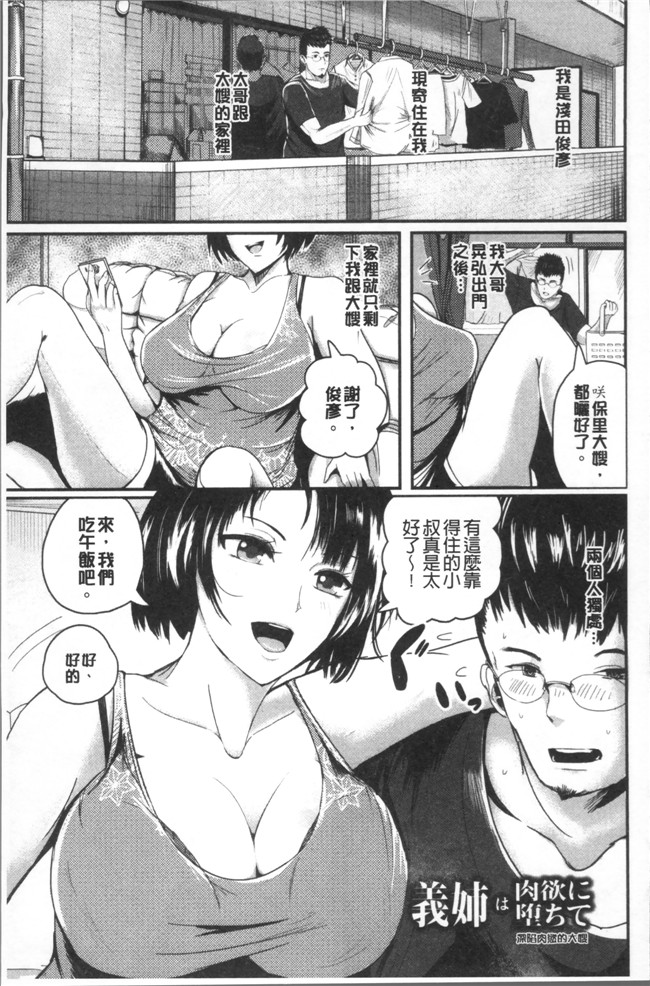 本子库ペーターミツル无遮盖肉番邪恶漫画之淫裸妻