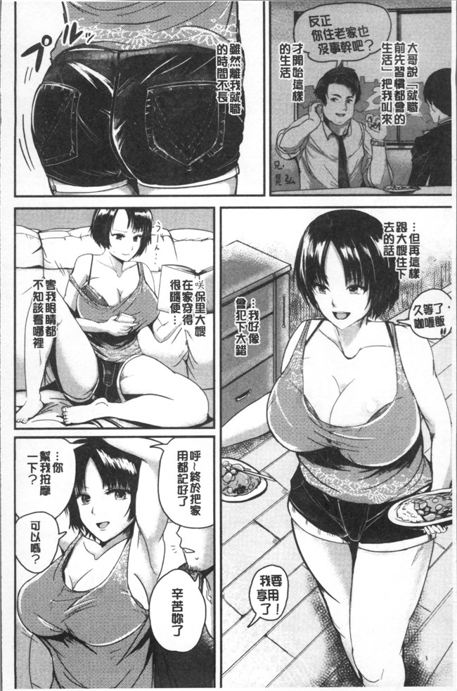 本子库ペーターミツル无遮盖肉番邪恶漫画之淫裸妻