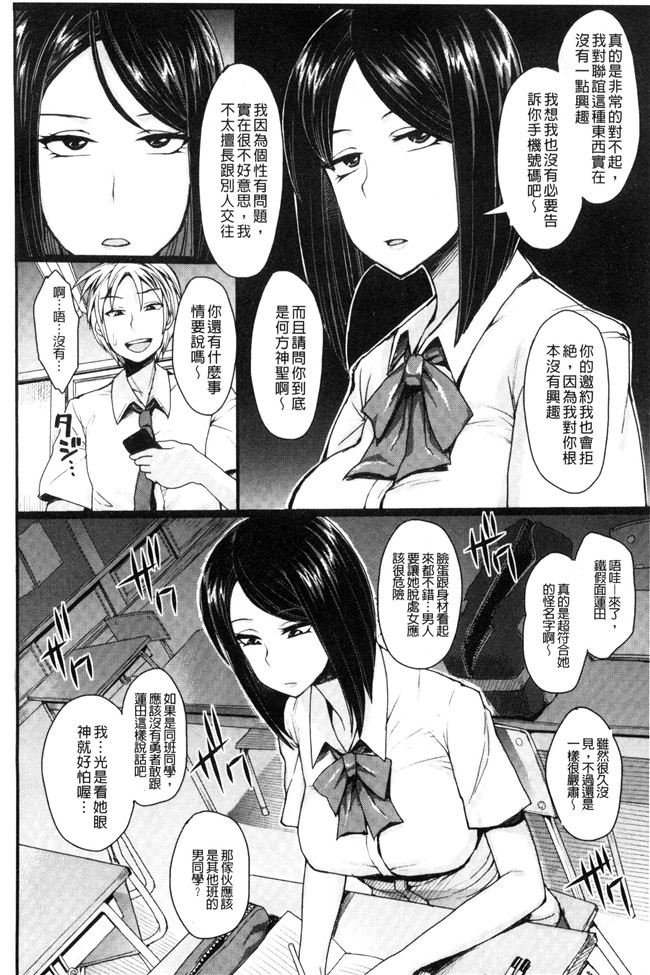 右脳口工漫画里番本子之色欲アジテーション