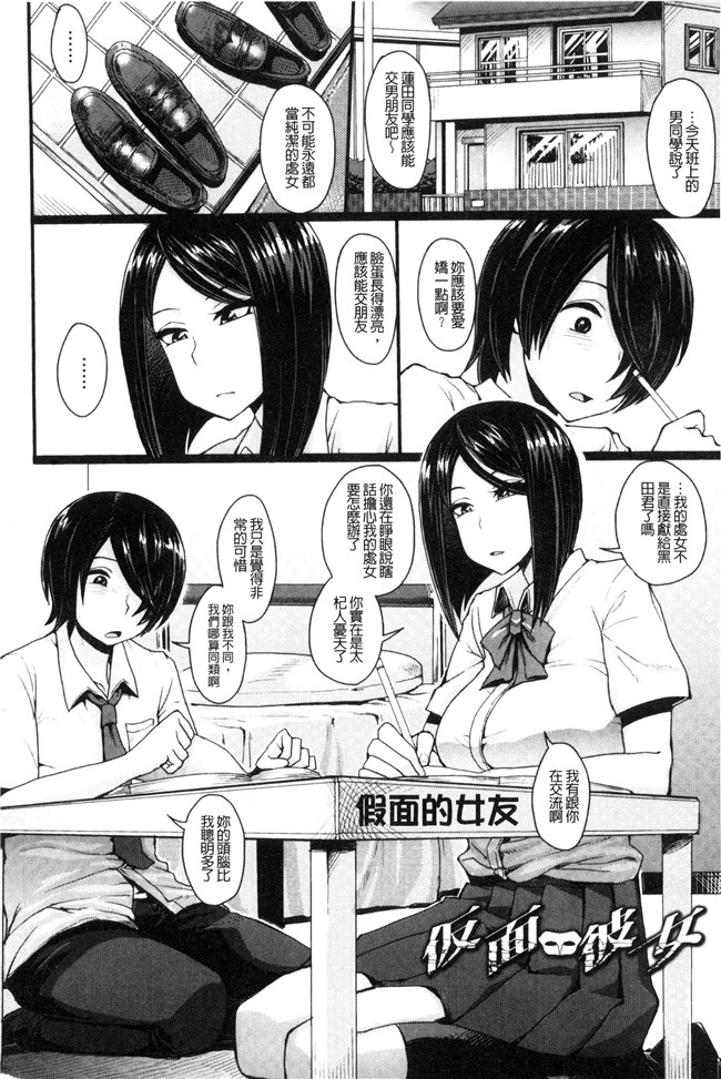 右脳口工漫画里番本子之色欲アジテーション