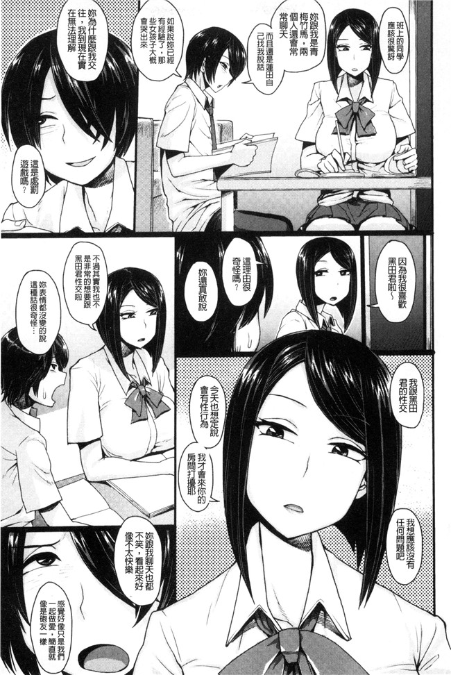 右脳口工漫画里番本子之色欲アジテーション