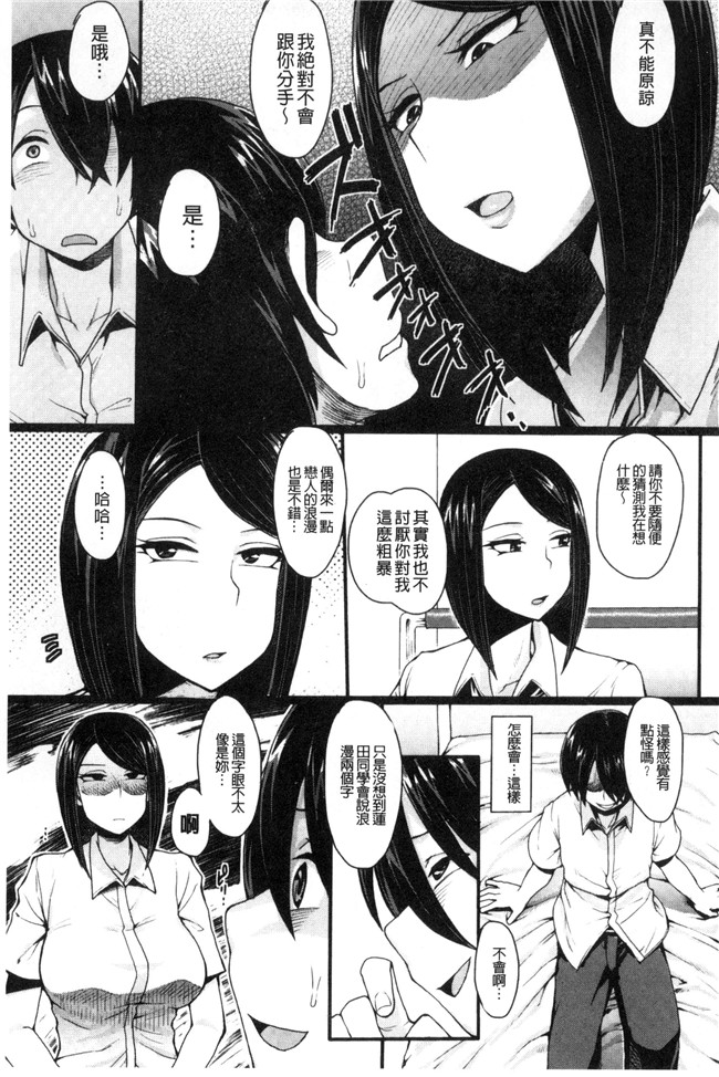 右脳口工漫画里番本子之色欲アジテーション