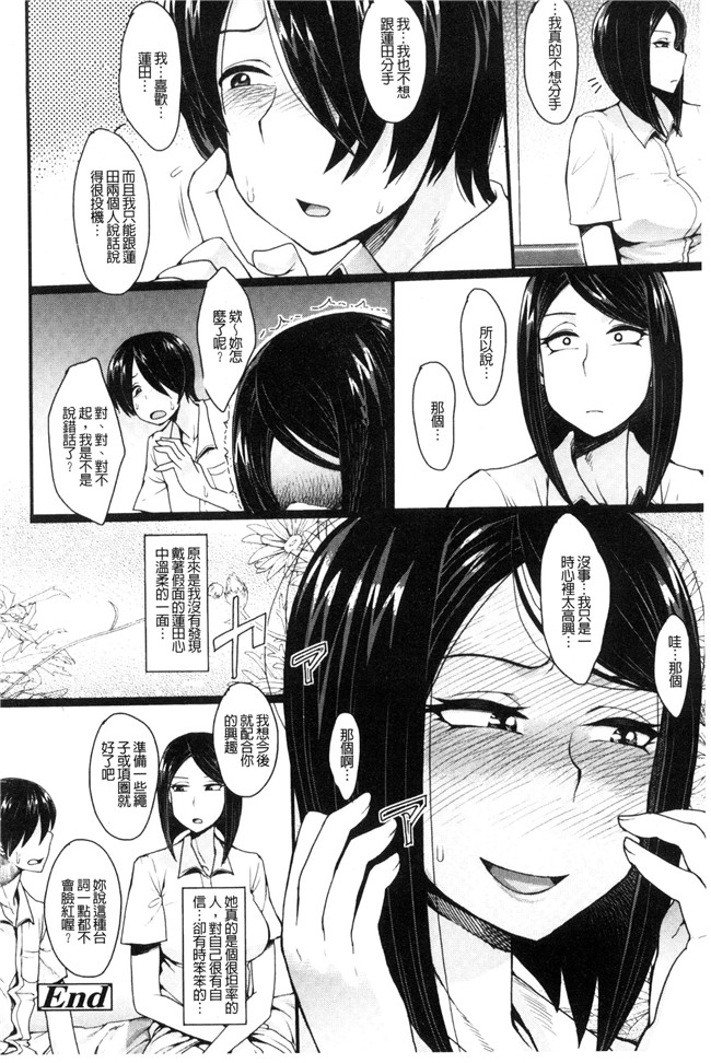 右脳口工漫画里番本子之色欲アジテーション