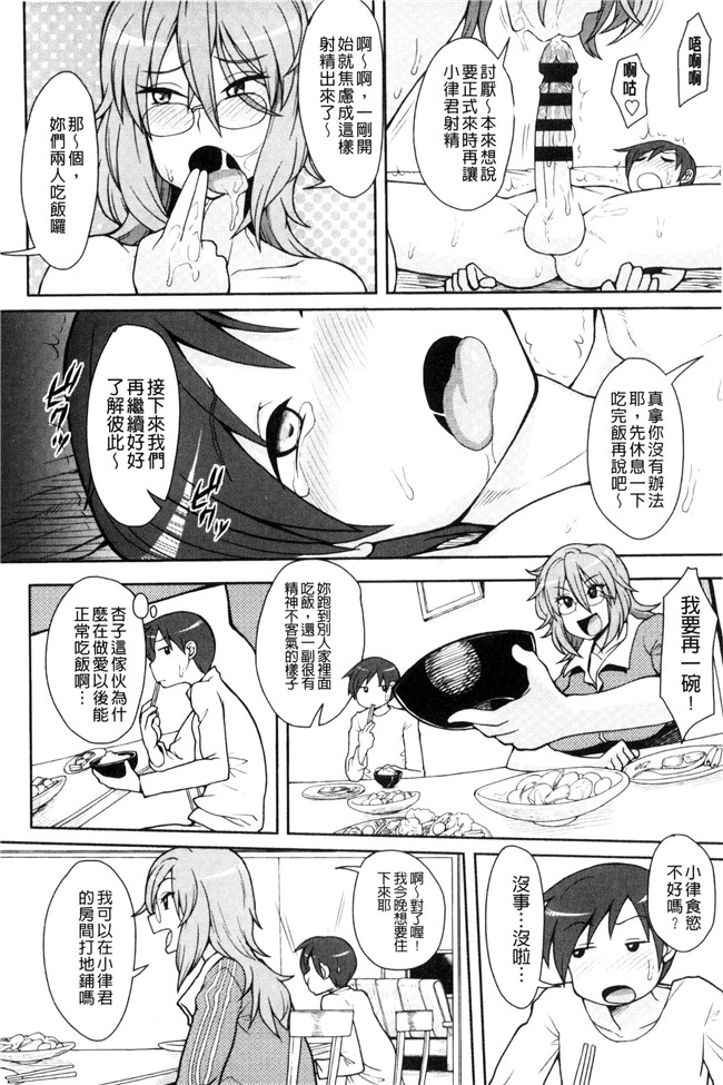 右脳口工漫画里番本子之色欲アジテーション