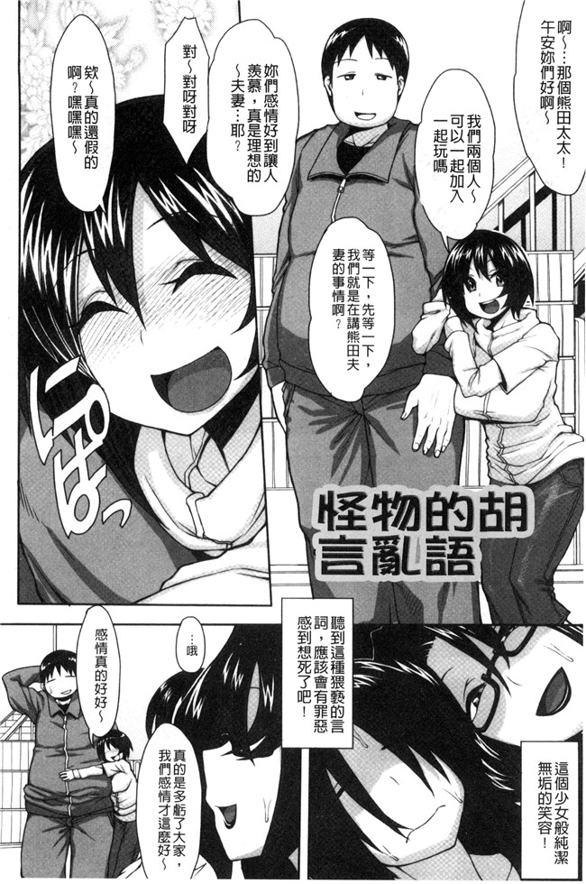 右脳口工漫画里番本子之色欲アジテーション