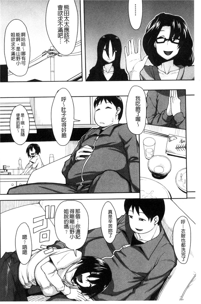 右脳口工漫画里番本子之色欲アジテーション