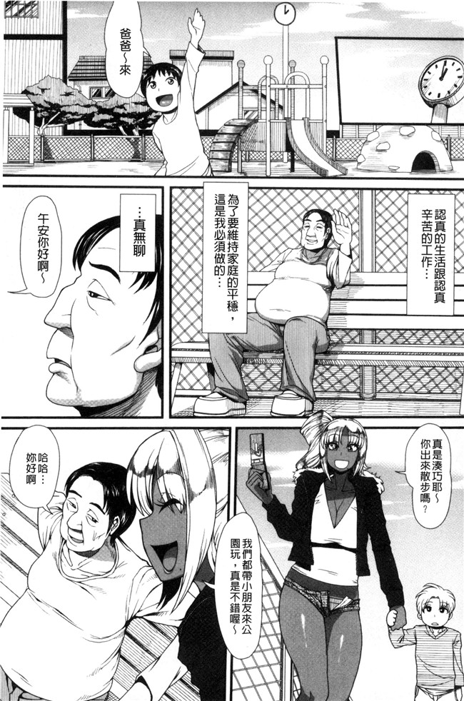 右脳口工漫画里番本子之色欲アジテーション