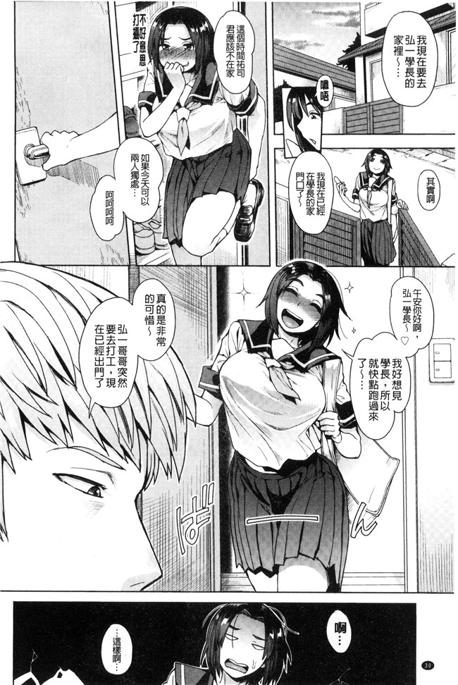 右脳口工漫画里番本子之色欲アジテーション