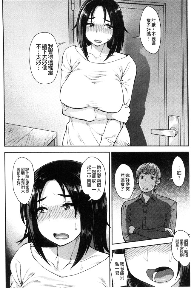 右脳口工漫画里番本子之色欲アジテーション