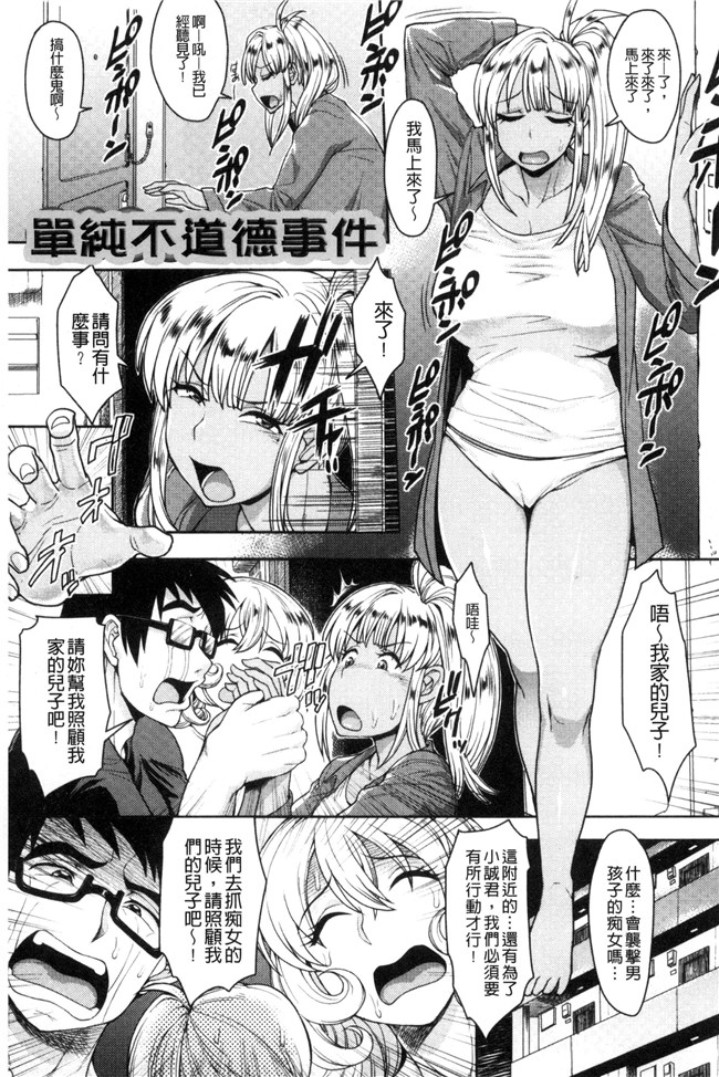 右脳口工漫画里番本子之色欲アジテーション