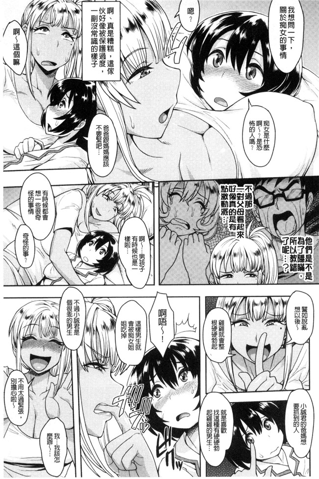 右脳口工漫画里番本子之色欲アジテーション