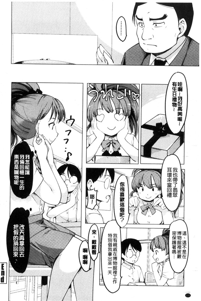 藤原俊一漫画里番lol本子之ネトラレ×家族計画