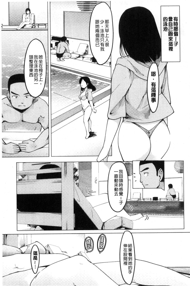 藤原俊一漫画里番lol本子之ネトラレ×家族計画