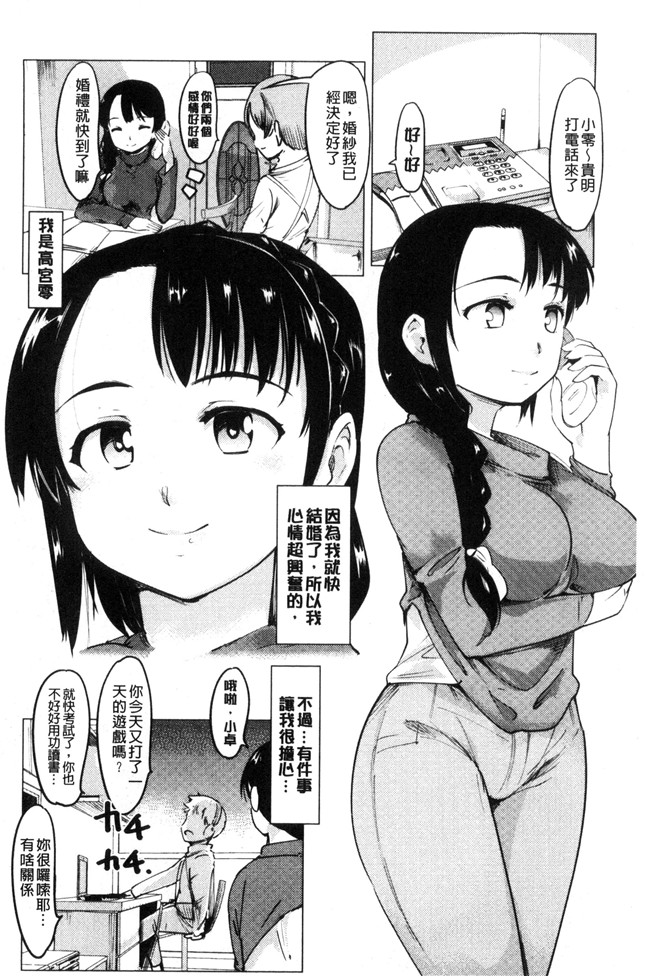 藤原俊一漫画里番lol本子之ネトラレ×家族計画