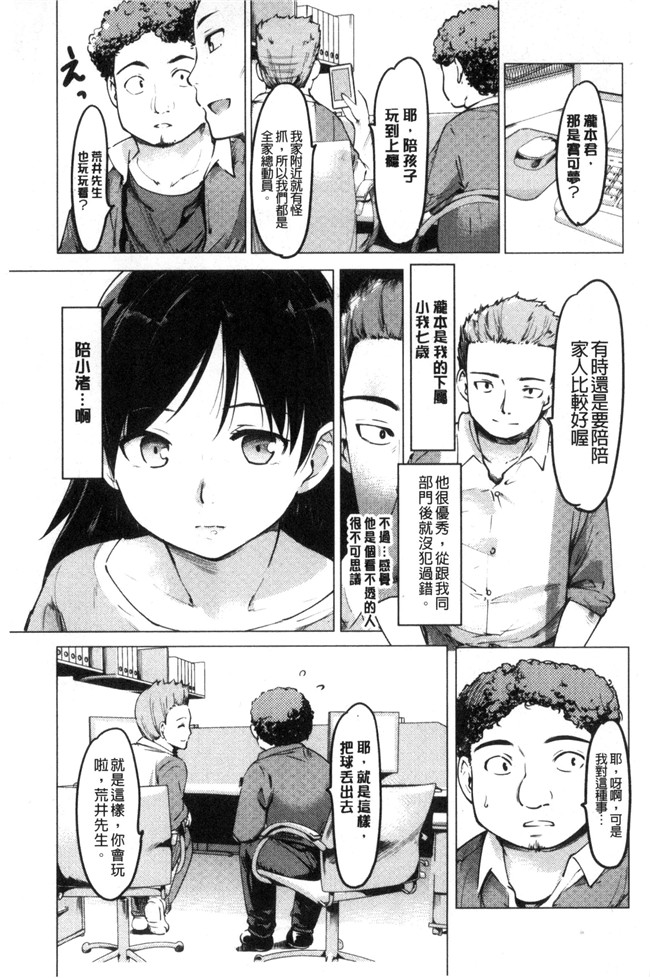 藤原俊一漫画里番lol本子之ネトラレ×家族計画