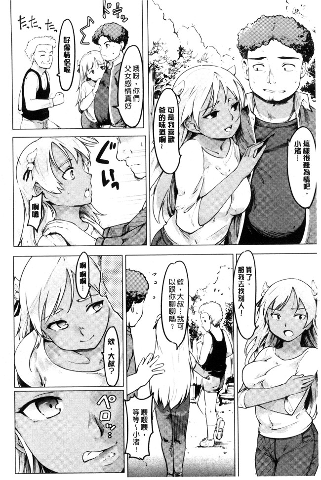 藤原俊一漫画里番lol本子之ネトラレ×家族計画