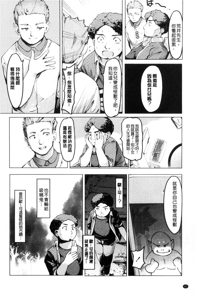 藤原俊一漫画里番lol本子之ネトラレ×家族計画