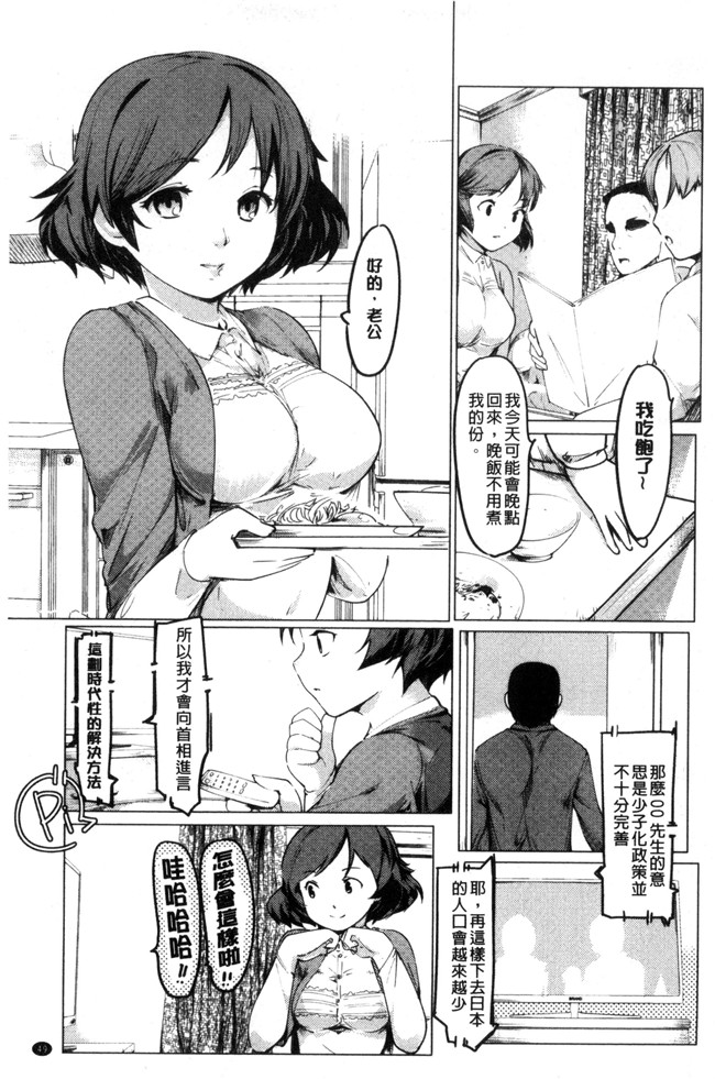 藤原俊一漫画里番lol本子之ネトラレ×家族計画