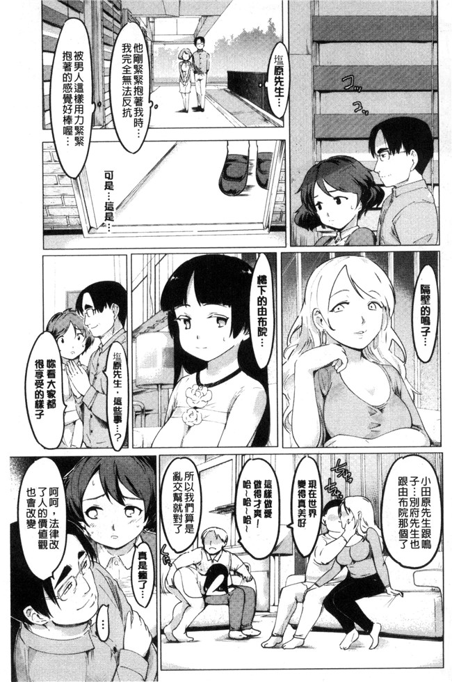 藤原俊一漫画里番lol本子之ネトラレ×家族計画