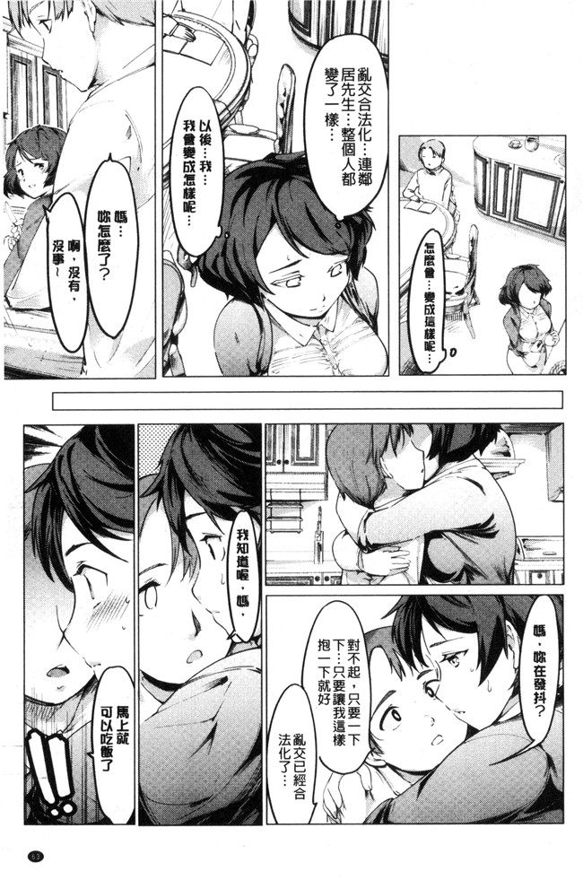 藤原俊一漫画里番lol本子之ネトラレ×家族計画