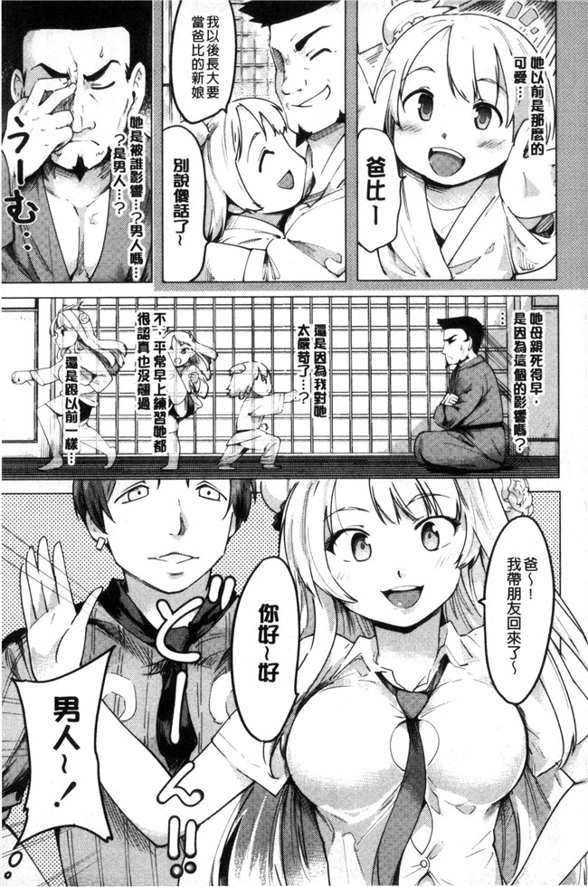 藤原俊一漫画里番lol本子之ネトラレ×家族計画