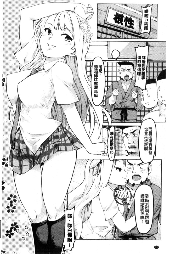 藤原俊一漫画里番lol本子之ネトラレ×家族計画