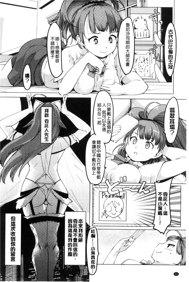 藤原俊一漫画里番lol本子之ネトラレ×家族計画