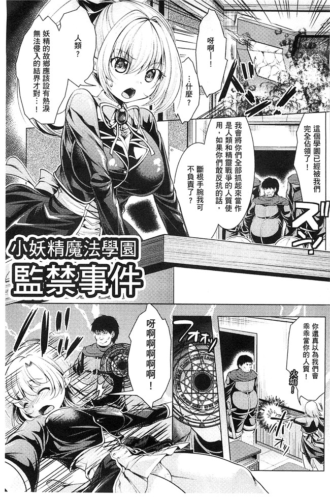 松波留美里番漫画lol本子之異種姦幻想戯画