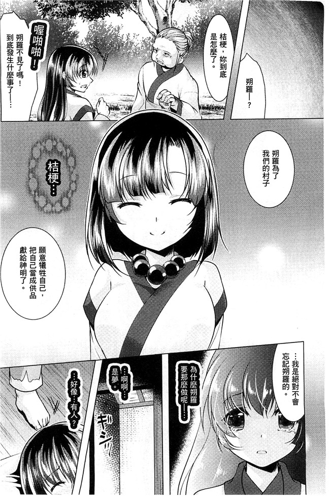 松波留美里番漫画lol本子之異種姦幻想戯画