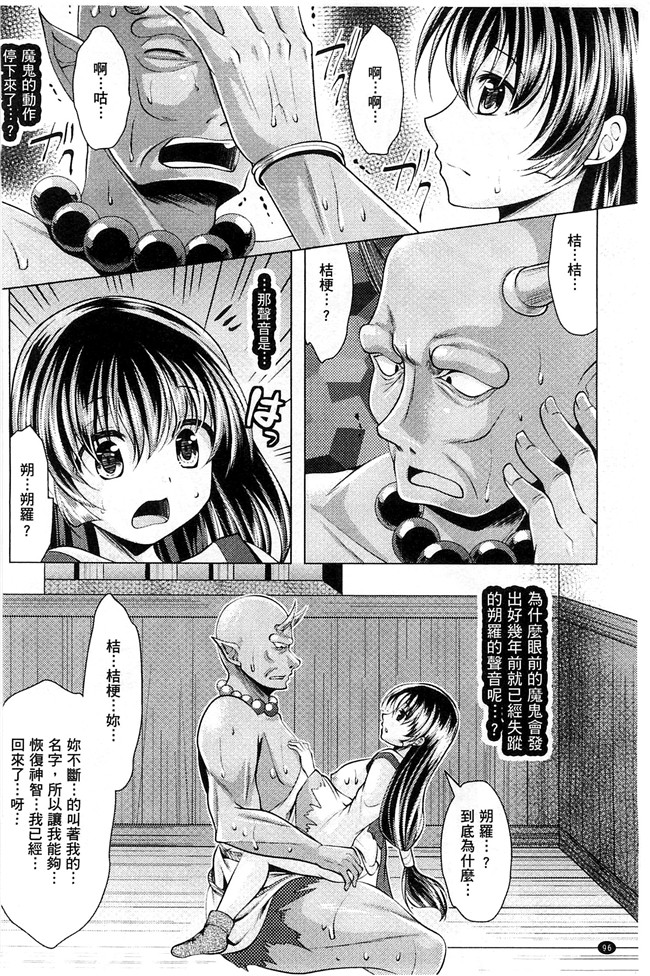 松波留美里番漫画lol本子之異種姦幻想戯画