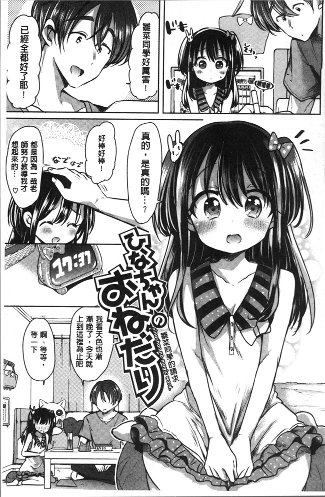 神谷ズズ漫画之すとろべりぃタイム