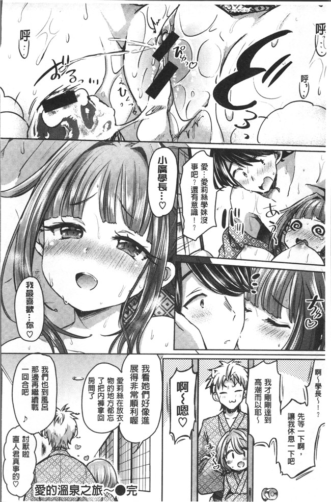 神谷ズズ漫画之すとろべりぃタイム