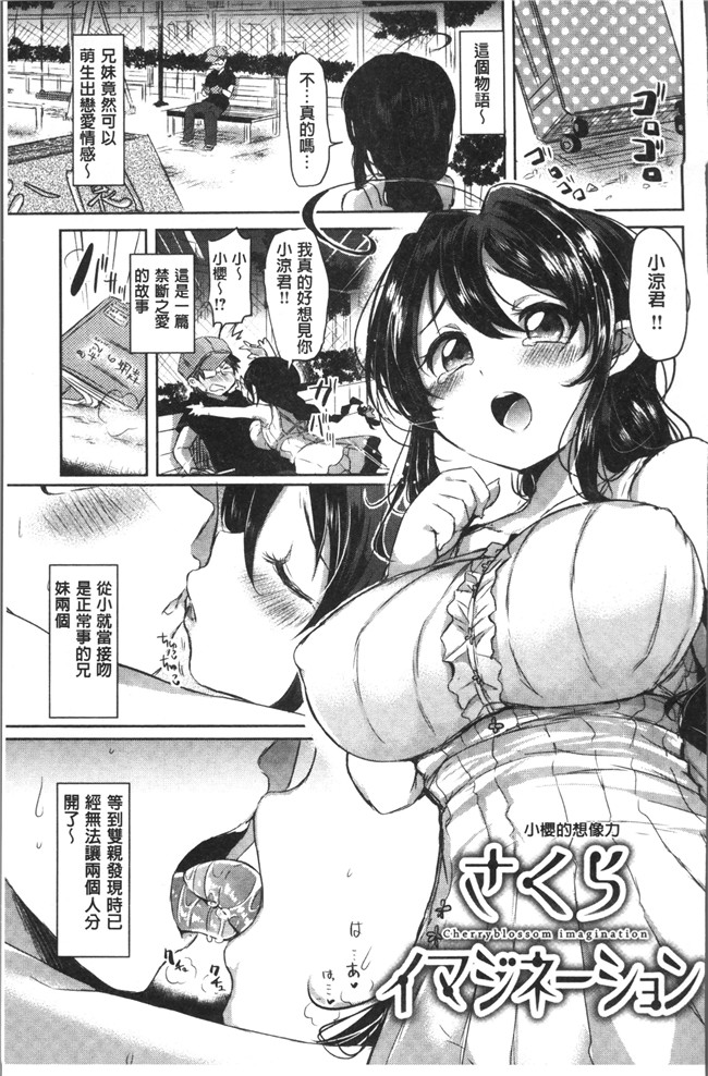 神谷ズズ漫画之すとろべりぃタイム