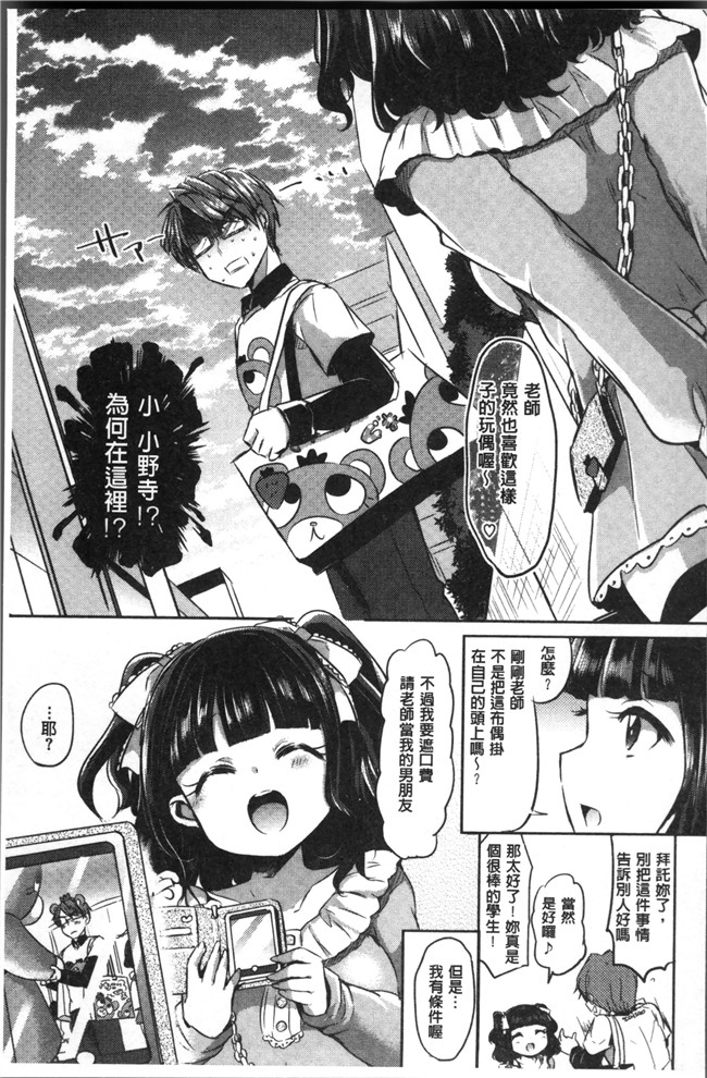 神谷ズズ漫画之すとろべりぃタイム