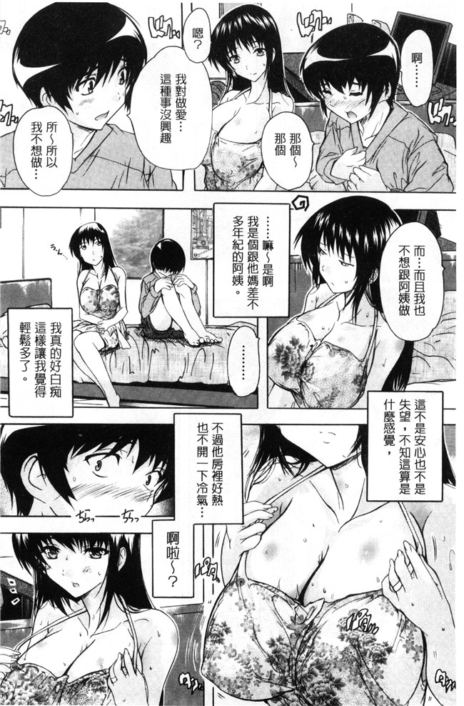 异世界支配始奴隷无修漫画大全之[奈塚Q弥]乳奴隷～母娘ご懐妊