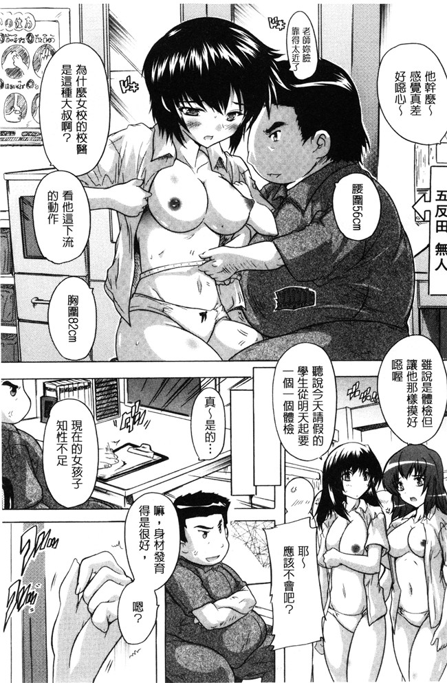 异世界支配始奴隷无修漫画大全之[奈塚Q弥]乳奴隷～母娘ご懐妊