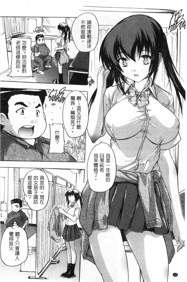 异世界支配始奴隷无修漫画大全之[奈塚Q弥]乳奴隷～母娘ご懐妊