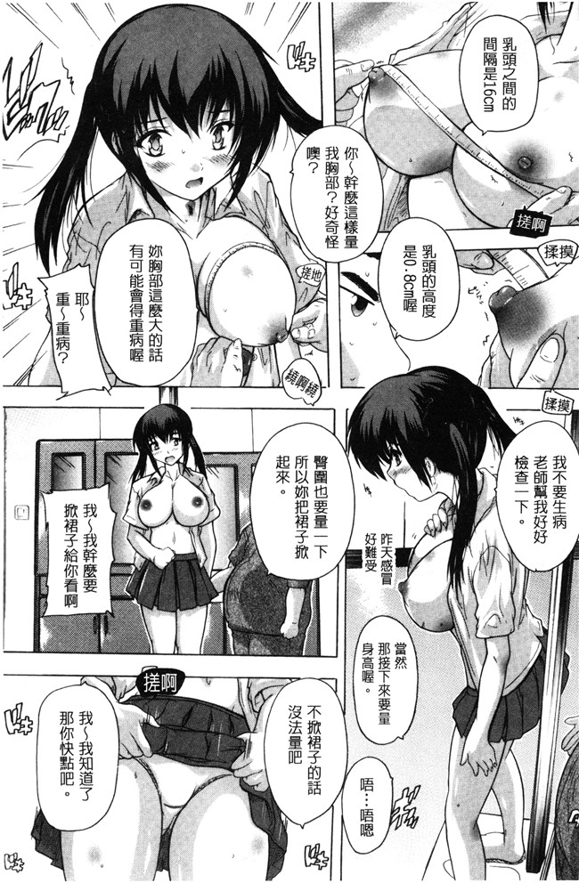 异世界支配始奴隷无修漫画大全之[奈塚Q弥]乳奴隷～母娘ご懐妊