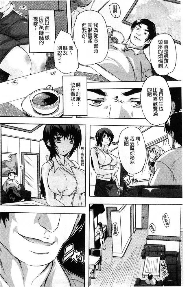 异世界支配始奴隷无修漫画大全之[奈塚Q弥]乳奴隷～母娘ご懐妊