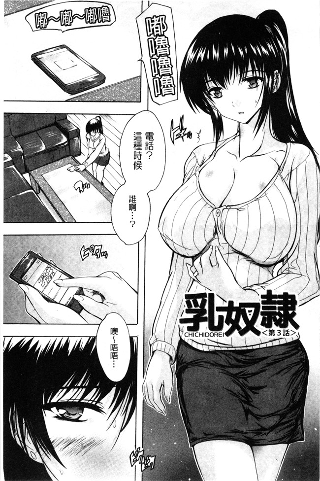 异世界支配始奴隷无修漫画大全之[奈塚Q弥]乳奴隷～母娘ご懐妊