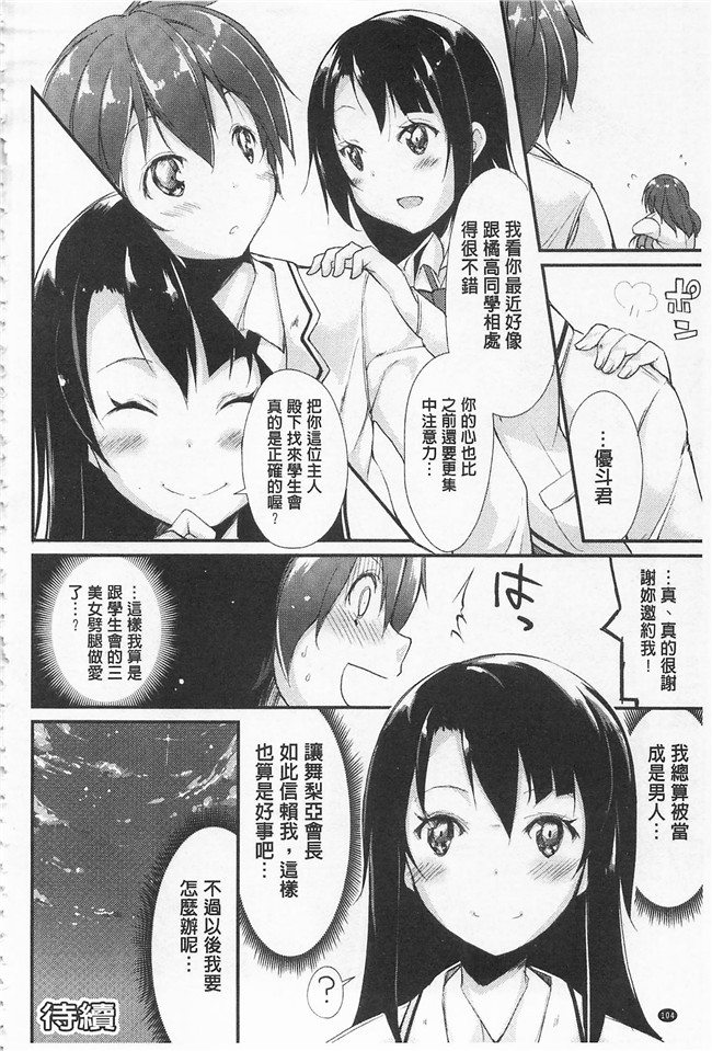 鈴木和无修改里番漫画之クーマゾ! しつけて生徒会長