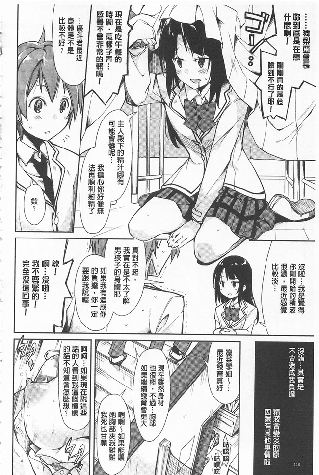 鈴木和无修改里番漫画之クーマゾ! しつけて生徒会長