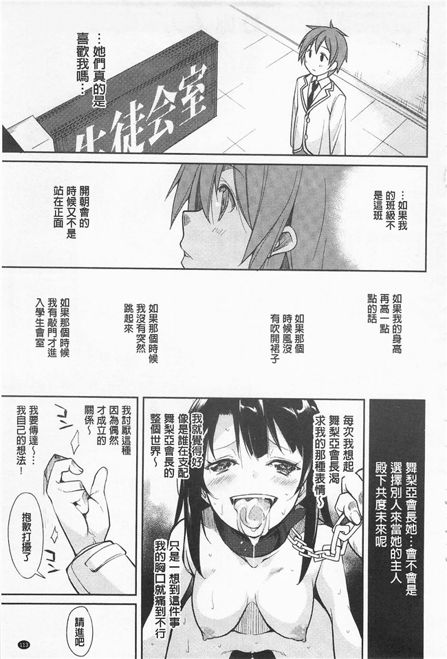 鈴木和无修改里番漫画之クーマゾ! しつけて生徒会長