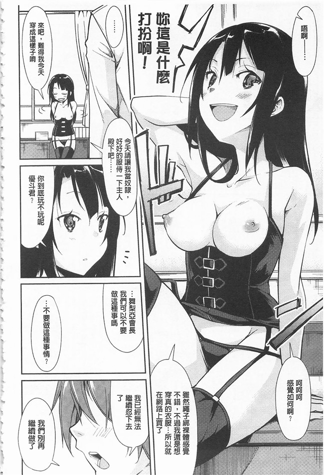 鈴木和无修改里番漫画之クーマゾ! しつけて生徒会長